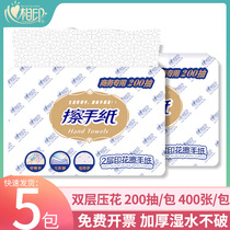 Heart-to-heart paper towel toilet toilet 200 extractable hotel kitchen thickened three-fold commercial household double-layer