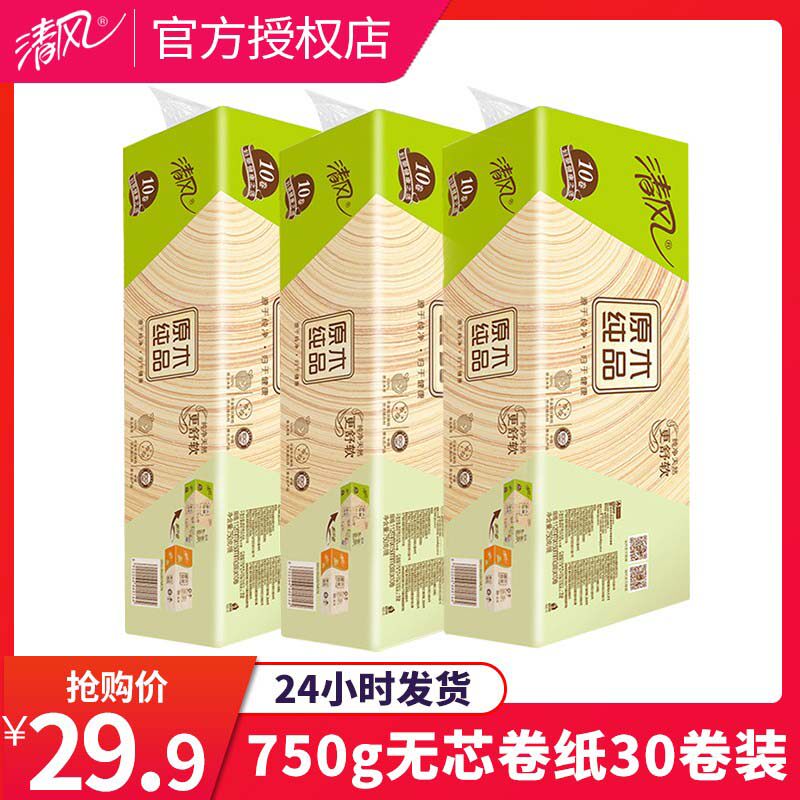 Windy roll of core-free toilet toilet paper toilet paper toilet paper toilet paper special package student dorm