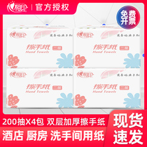 Heart-phase printed fricking hand paper 200 pumping 4 packets thickened dry hand paper pumping paper toilet paper suction oil suction oil hotel kitchen