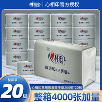 Xinxiangyin paper towel household commercial 200 pumping sassafras toilet paper full box extractable toilet disposable paper towel