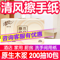 Qingfeng toilet paper business Special paper extraction 200 home hotel toilet toilet toilet extraction commercial