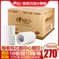 Heart and heart printing official flagship store official website roll paper small roll simple hotel with toilet paper batch batch hotel dedicated