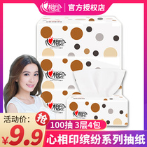 Heart printing paper small paper towel household real-life kit small bag baby 100 smoking 4 bags