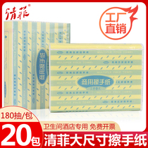 Towel paper hotel special paper towel toilet toilet kitchen with oil-absorbing household disposable extraction type