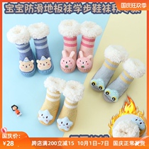Baby socks plus velvet thickened autumn and winter baby socks warm children soft bottom toddler shoes socks non-slip floor socks