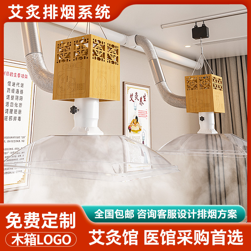 Moxibustion Smoke Exhaust System, Silent Exhaust Fan Equipment for Traditional Chinese Medicine Hospital Wellness Center, Telescopic Mobile Smoke Extraction Machine