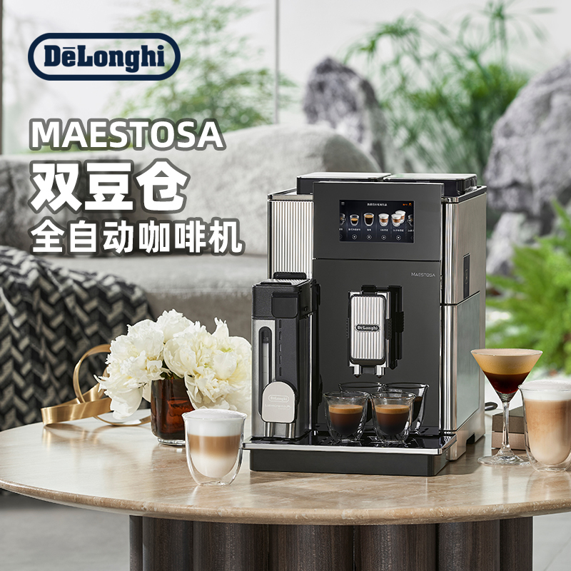 Delonghi/Delonghi Epam960.75.Glm Double Bean Bin Fully Automatic Coffee Machine Maestosa Imported