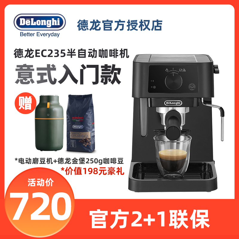 Dellonghi di Ronchi EC235 BK semi-automatic coffee machine Serie American small home whipped cream now grinding