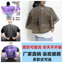 Hair dye shawl scarf Water-proof perm Baking shawl Household barber shop Hair ion perm scarf supplies tools