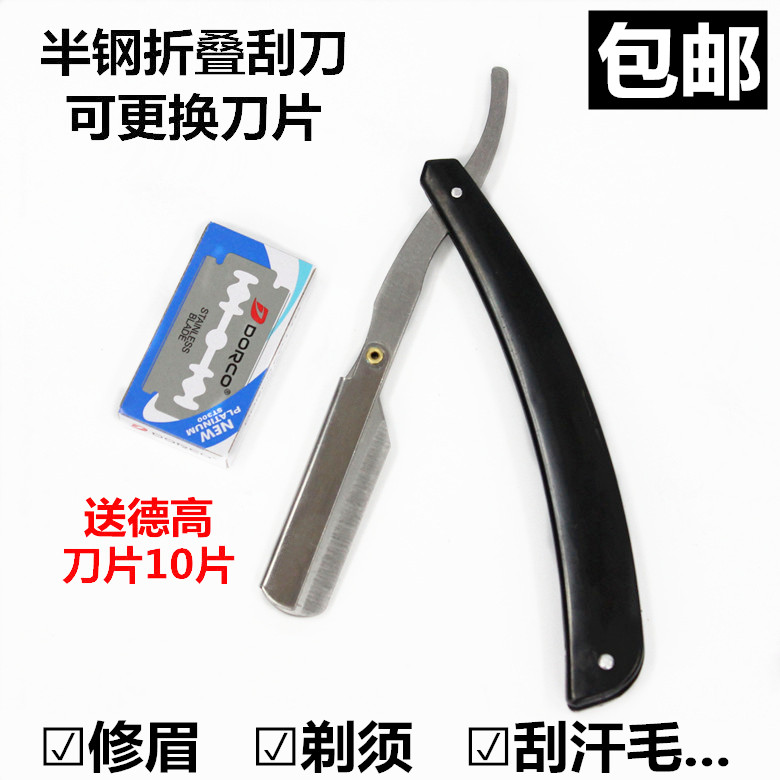 Stainless steel Half-sheet 74 Blade Scraping Brow Beauty Hairdressing Tool Holder Professional Brow shave with shaved head shaved head