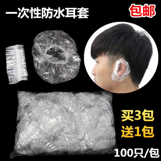 Disposable shampoo waterproof hair salon plastic ear protection