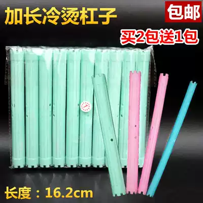 Hairdressing tools Cold perm lever Lengthened perm lever semicolon art air lever Long curly hair lever A pack of 10 prices