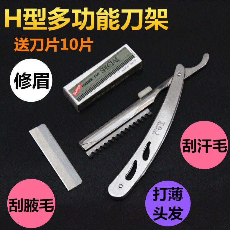 Stainless steel eyebrow knife folding knife for men and women beginners to paint eyebrow tool
