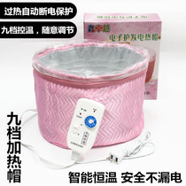 Nine Gear Hair Film Heating Cap Oil Evaporation Heating Cap Electric Power Generation Hot Hat Hair Care Inverted Film Hat