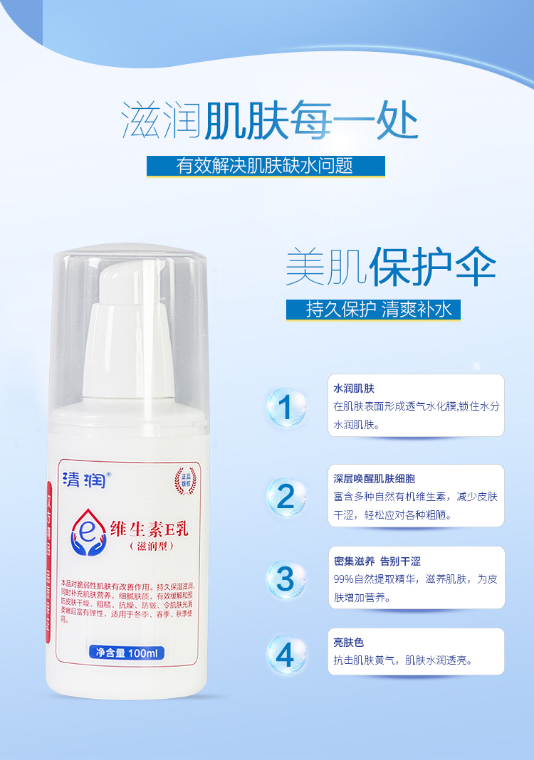 Vitamin E Sữa dưỡng ẩm VE Lotion Kem dưỡng ẩm dưỡng ẩm Handguard Body Lotion Cream Body Care 100ml kem body trắng da