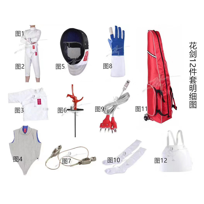 Fencing equipment set with sword sword full set of equipment can compete new CFA sword certification products