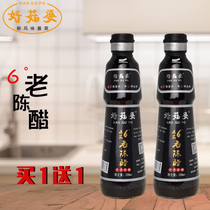 Shanxi speciality 6 degrees old Chen vinegar dumplings Vinegar Dumplings Vinegar Handmade Ten-year Pure Grain Brew 258ml Zero Add Cool Mix Edible Vinegar