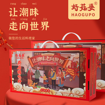 Good Mushroom Lady Kitchen Seasonings Combined Clothing Box Packaging Barbecue seasoned Sesame Peanut Butter Hot Pot dip