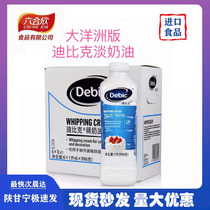 Dibik light milk oil Oceania version imported animal cream framed flower cake Professional with baking material 1L* 12