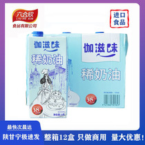 Gaza flavored whipped cream whole box 1X12 boxed baked decorated animal whipped cream fresh cream cake gaza