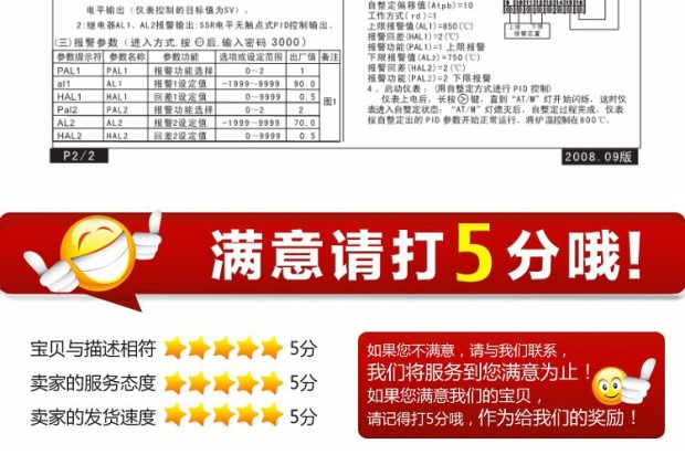 Sẽ quá XMT-805 công cụ điều khiển nhiệt độ thông minh trên và giới hạn dưới đồng hồ vôn