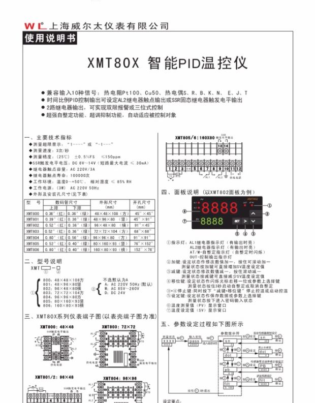 Sẽ quá XMT-805 công cụ điều khiển nhiệt độ thông minh trên và giới hạn dưới đồng hồ vôn