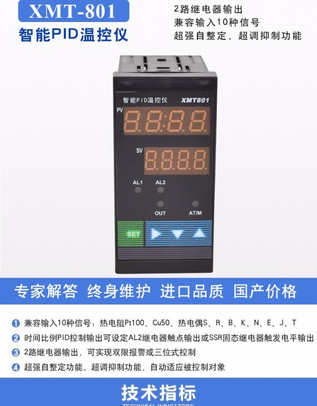 Sẽ quá XMT-801 công cụ điều khiển nhiệt độ thông minh giới hạn trên và dưới cảnh báo điều chỉnh PID công cụ điều chỉnh nhiệt độ hiển thị kỹ thuật số