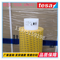  Desha 68542tesa68542 Transparent 0 05mm thickness pet electronics industry fixed paste double-sided adhesive
