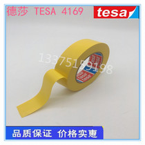 Original imported Desha tesa4169PVC pure yellow landmark warning single-sided tape width arbitrary 0 2 thickness