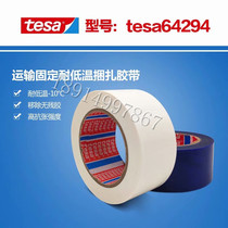 tesa tesa64294 white refrigerator furniture office supplies fixed strapping white first-class agent