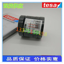 TESA Desha 51628PET Suede Cab Noise Reduction Wear High Temperature Black Harness Hand Ripping Tape