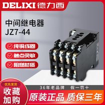 Delixi JZ7-44 contact intermediate relay four open four closed 220V AC 380V three-phase 24V