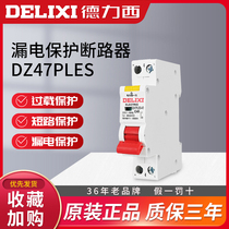 Delixi Leakage Protection DZ47PLES Single Piece Air Open Circuit Breaker 1P One Air Switch Leakage Protection Household
