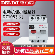 Delixi motor integrated overload overcurrent overheat protector three-phase DZ108 circuit breaker 3VE1 water pump tripping