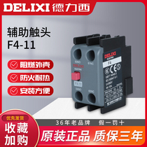 Delixi F4-11 AC contactor CJX2 CJX4 LC1 auxiliary contact group F4-20 02 open and close
