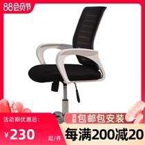 Computer chair Home office chair Staff chair Ergonomic breathable mesh chair Staff swivel chair Boss chair