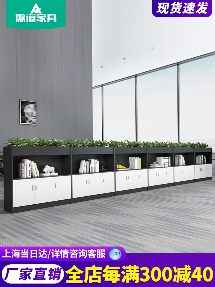 Office cabinet File cabinet Partition flower groove data storage glove cabinet Floor-to-ceiling office cabinet Low cabinet storage cabinet