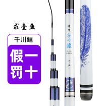 Qianchuan carp fishing rod Super Light super hard 28 high carbon carbon platform fishing rod local head snake 19 tone silver carp bighead carp fishing rod hand rod