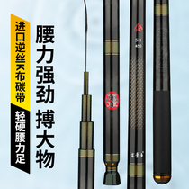 Han flavor lacquer Road fishing rod gold ultra-light super hard 19 carbon adjustment platform fishing rod huge object hand pole for one fish Black