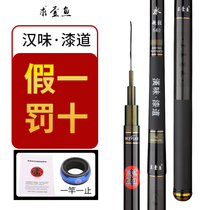 Han flavor lacquer Road for a fish Rod ultra light 28 hard traditional fishing rod hand bar carbon 19 adjustment fishing rod