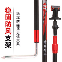 Gentleman blade windproof bracket big object bracket ultra-light super-hard 2 1 m carbon free telescopic Giant section Fort