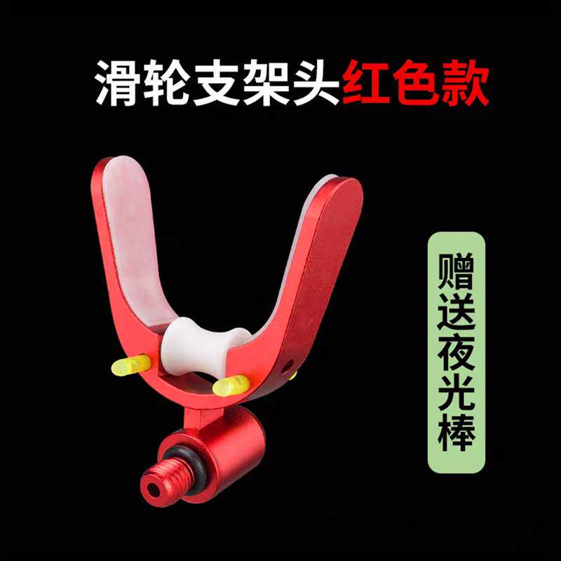 Universal giant sheep horn All-metal large battery bracket Head frame rod pulley wheel Head frame rod fork head accessories