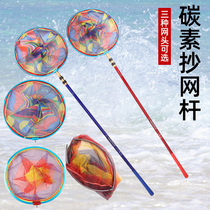 Big thing copy net Rod carbon ultra-light super hard 12H giant stainless steel net pocket non-slip handle 3 meters 4 meters net head