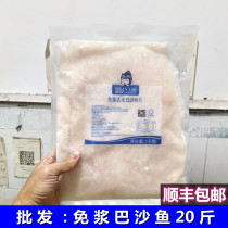 No-milk basa fish fillet peeled basa fish fillet commercial boneless pickled fish fillet 20 catties boiled hot pot fish fillet
