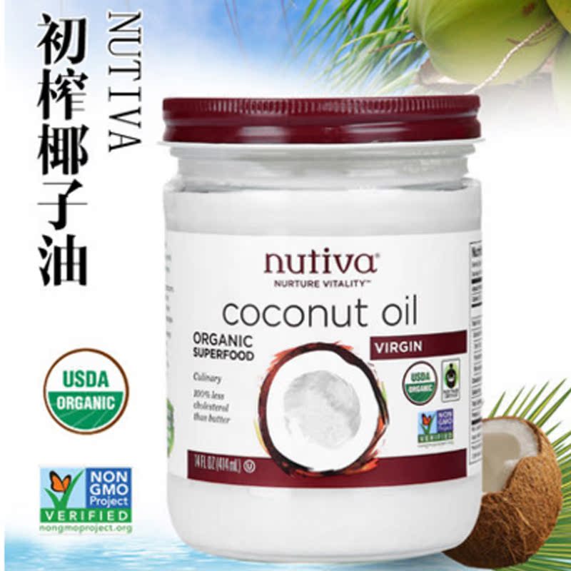 包邮美国Nutiva Coconut Oil天然高级初榨椰子油护肤护发414ml