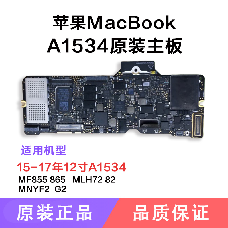 Apple A1534 Original Disassembled Motherboard 2015-2017 12inch MacBook Notebook Hard Drive Cpu Upgrade