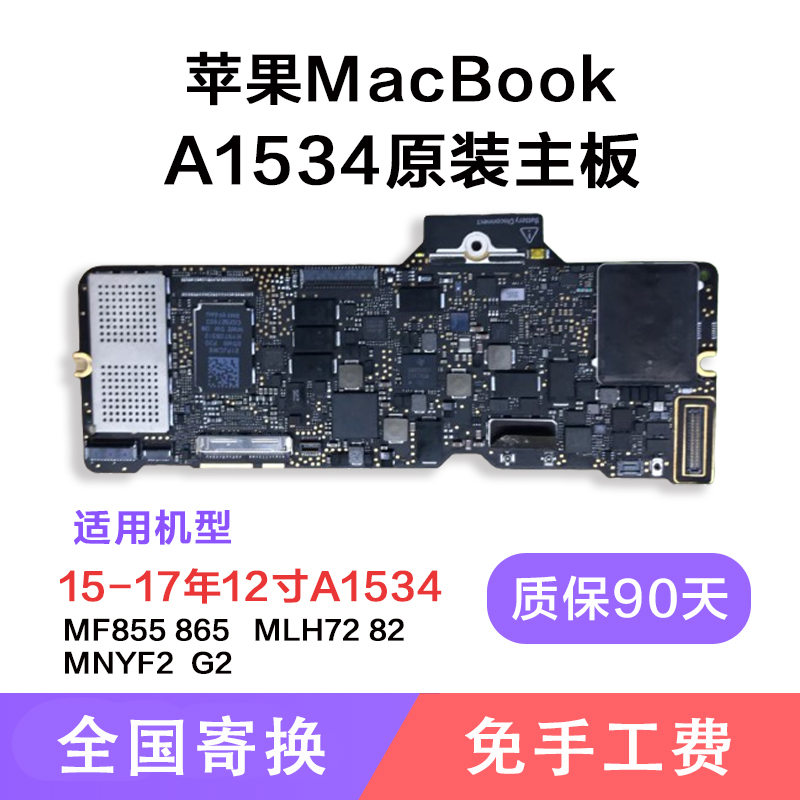 Apple A1534 Original Disassembled Motherboard 2015-2017 12inch MacBook Notebook Hard Drive Cpu Upgrade
