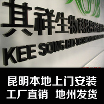 Kunming Crystal Acrylic Character Custom Door Head Billboard PVC Snowfer Character Sign Company Background Door-to-door Installation