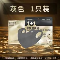 Independently installed new ice silk sunscreen mask summer thin breathable anti-UV sunshade eye protection mask for women and men