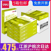 Năm hộp giấy A4 in giấy A4 in giấy trắng 70g Jia Xuan Ming Rui A4 in giấy trắng hộp 80g văn phòng vật tư 500 tờ một gói giấy A4 giấy sinh viên giấy in hai mặt giấy văn phòng phẩm giá rẻ